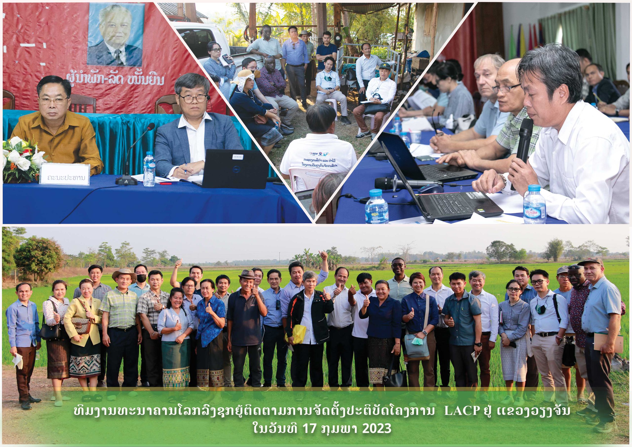 LACP organized field visit in Vientiane Province on the mission 9th