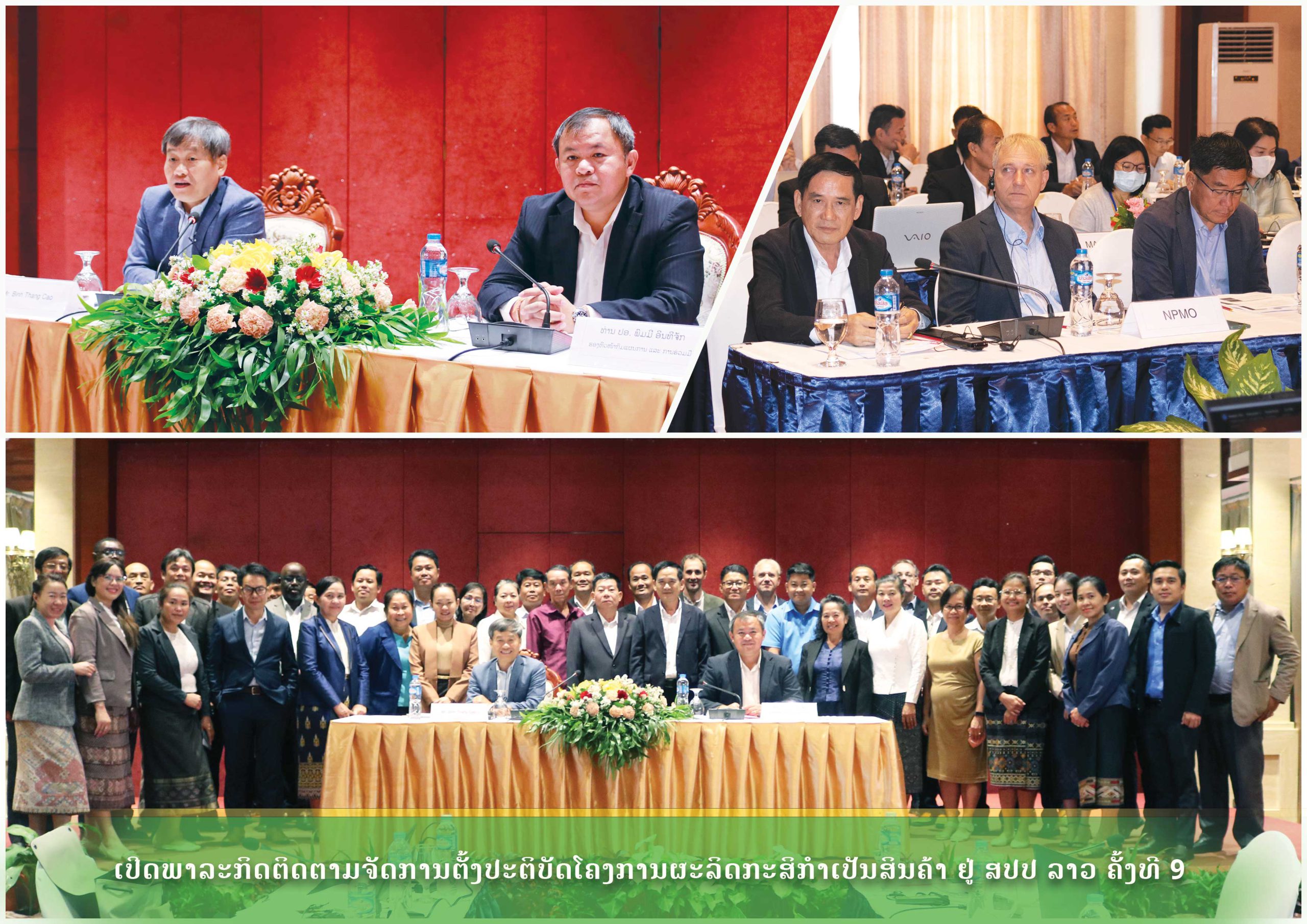 The kick-off for the 9th implementation support mission of LACP