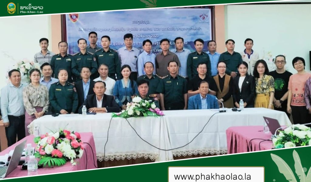 ແລກປ່ຽນບົດຮຽນການຕ້ານ ແລະ ສະກັດກັ້ນ ອາຊະຍາກຳ ສັດປ່າໃຫ້ສື່ມວນຊົນລາວ